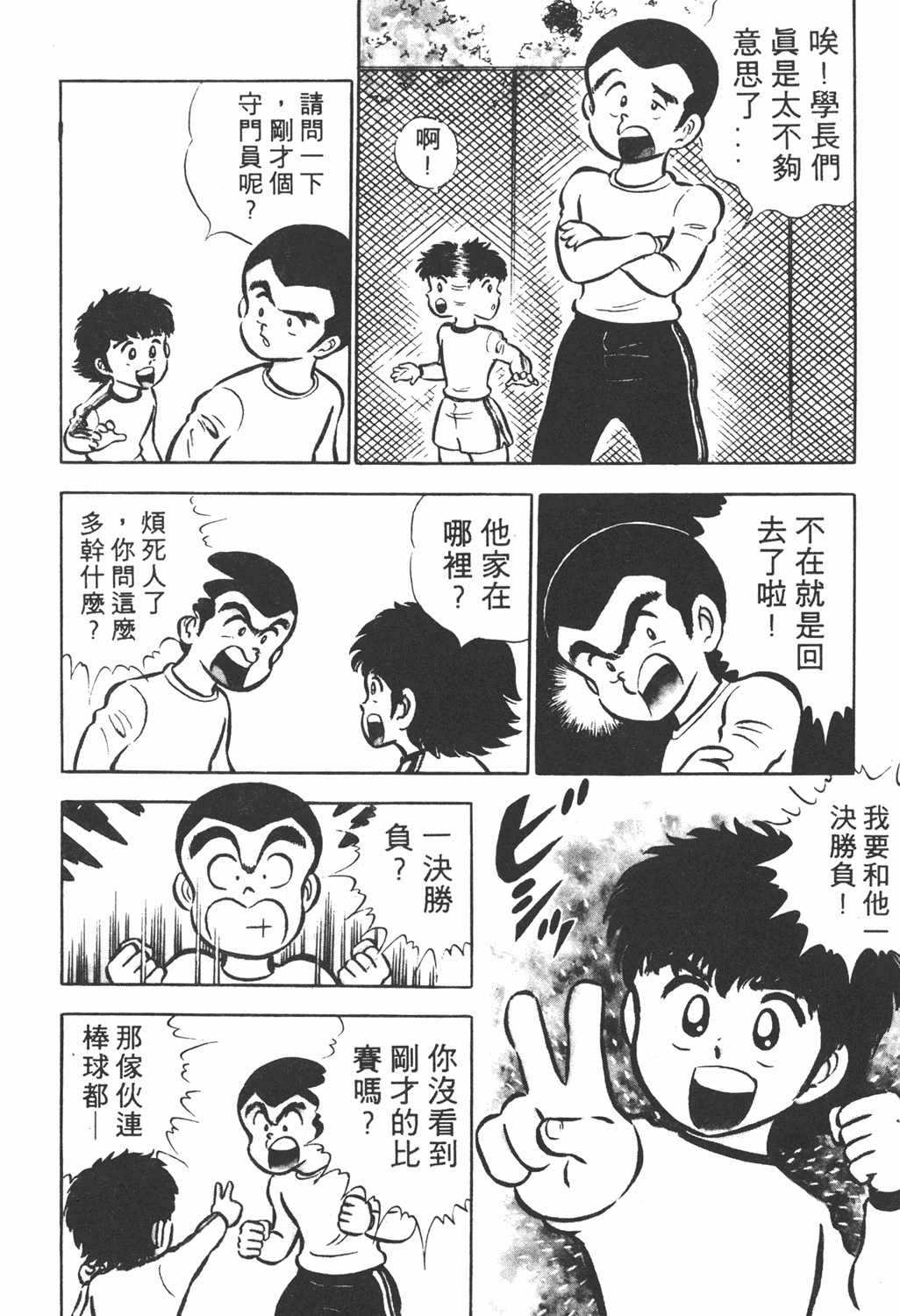 足球小将欧洲大决战01上,足球小将翼国语版全集免费观看