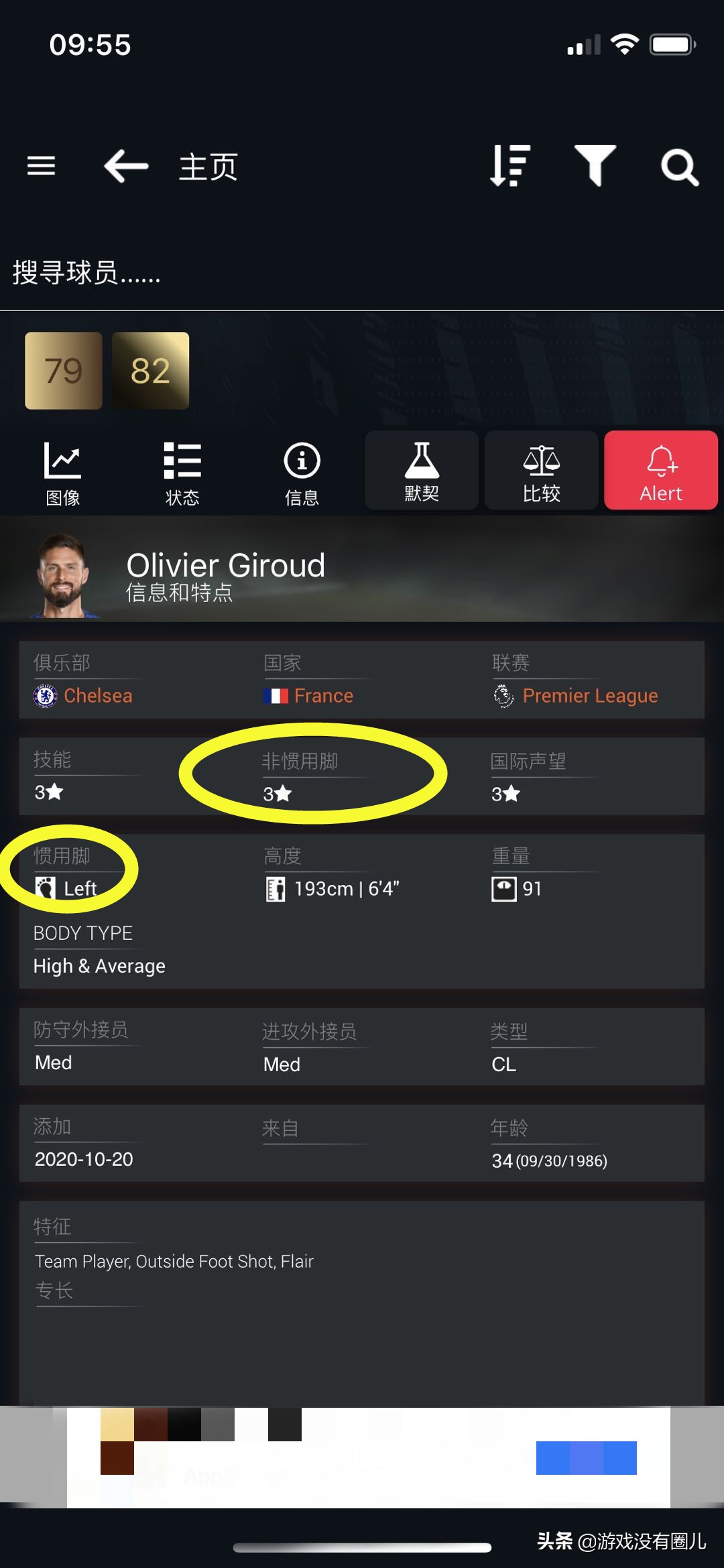 fifa21阵容压制,fifa21最强进攻阵型