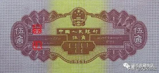 二版二角纸币最新市场价,第一版纸币收藏价格表发行数量