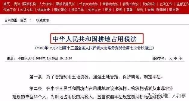 开始交钱,周口农村人看看,说不定你家也要交