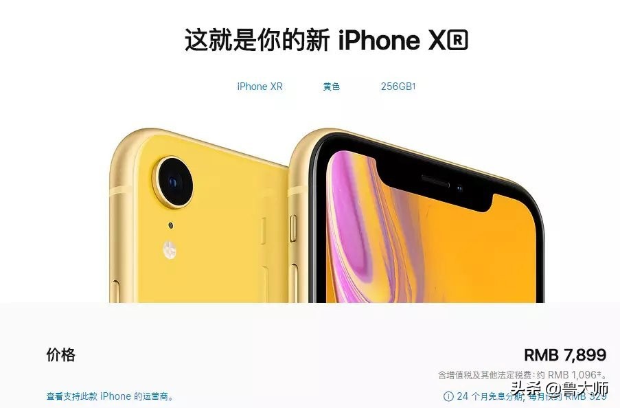 苹果24期免息分期需要多少额度,苹果官网免息分期需要什么条件