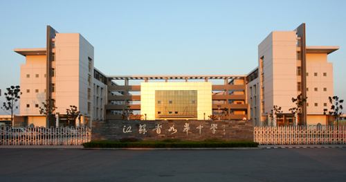 江苏省如皋中学宿舍,江苏省如皋中学高考