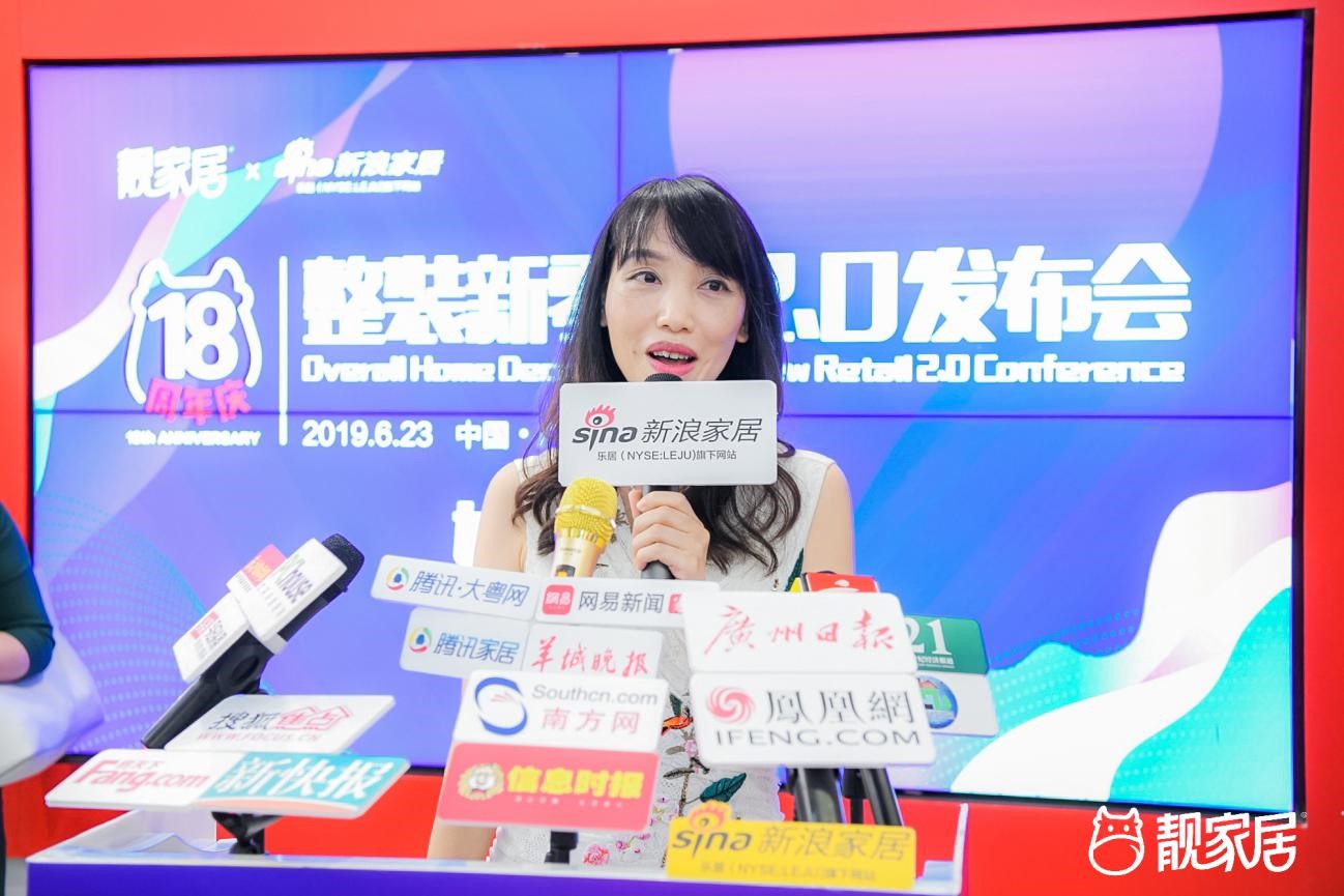 靓家居20年整装连锁品牌,靓家居18周年庆推整装新零售2.0