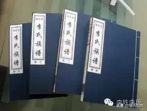 李氏族谱大全陕西,李氏族谱大全山西晋阳堂