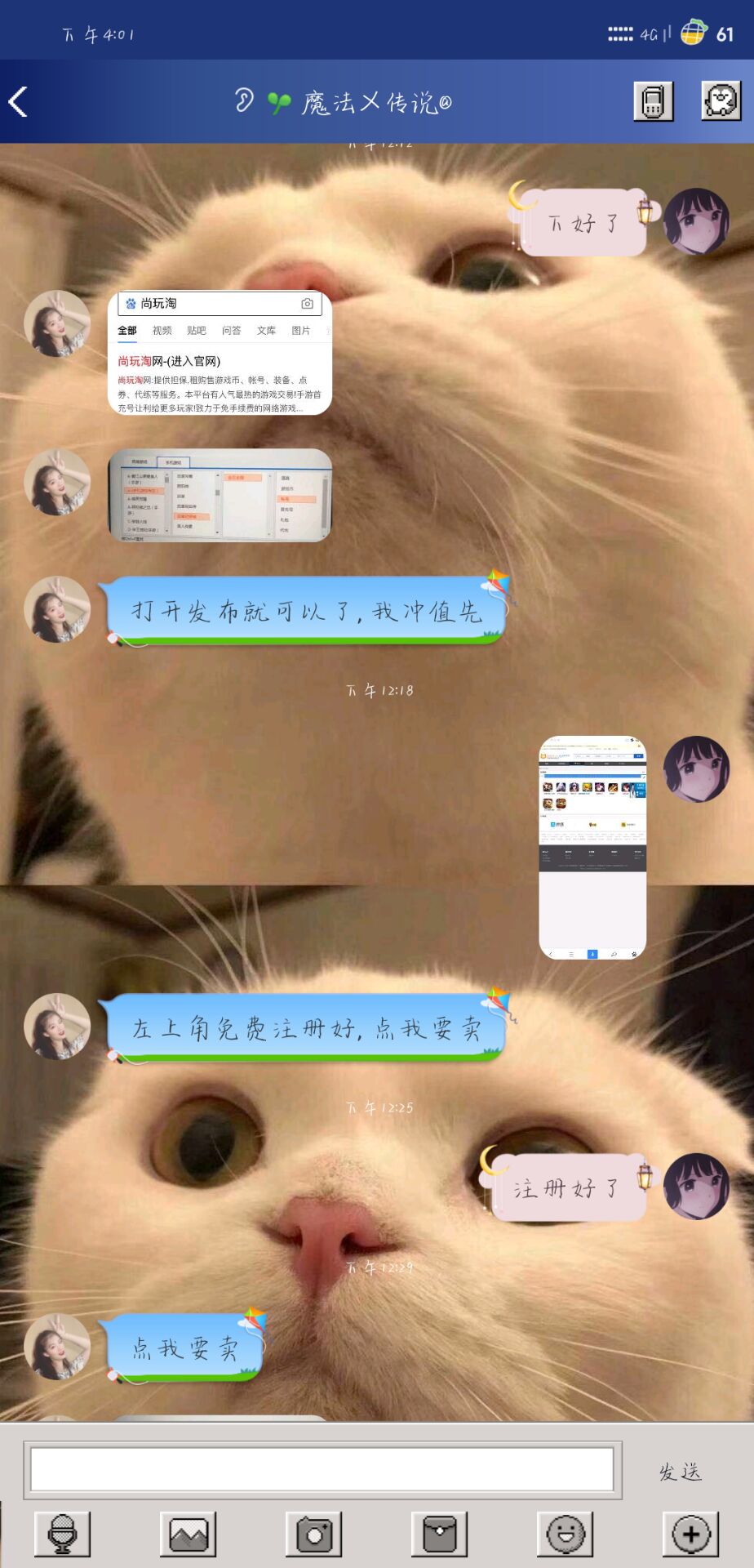 卖号被骗了怎么补救,群里面卖东西被骗了怎么办