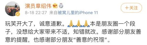 德云社演员拿悲剧当梗抖机灵,德云社用悲剧玩梗