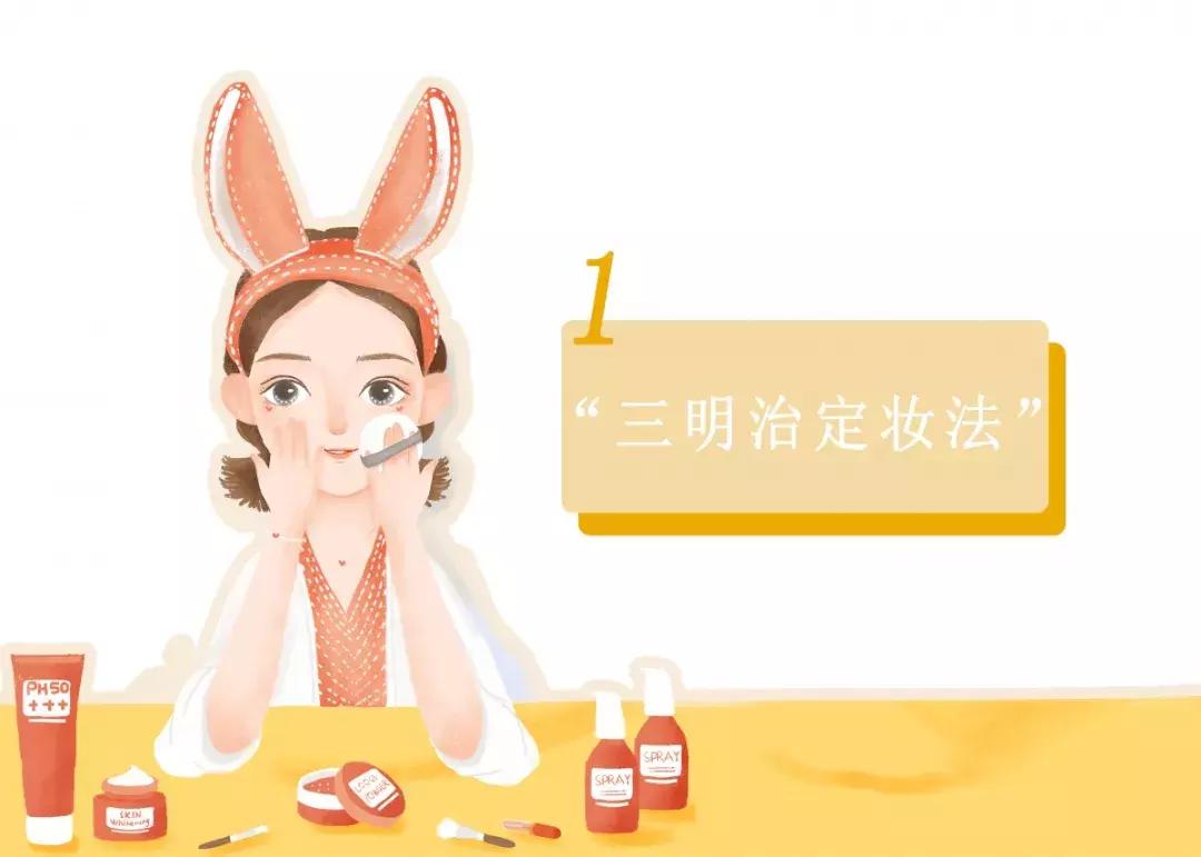 定妆没有效果不持久,定妆不弄花底妆