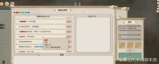 《了不起的修仙模拟器》新版本妖族崛起试玩总结体修绝了