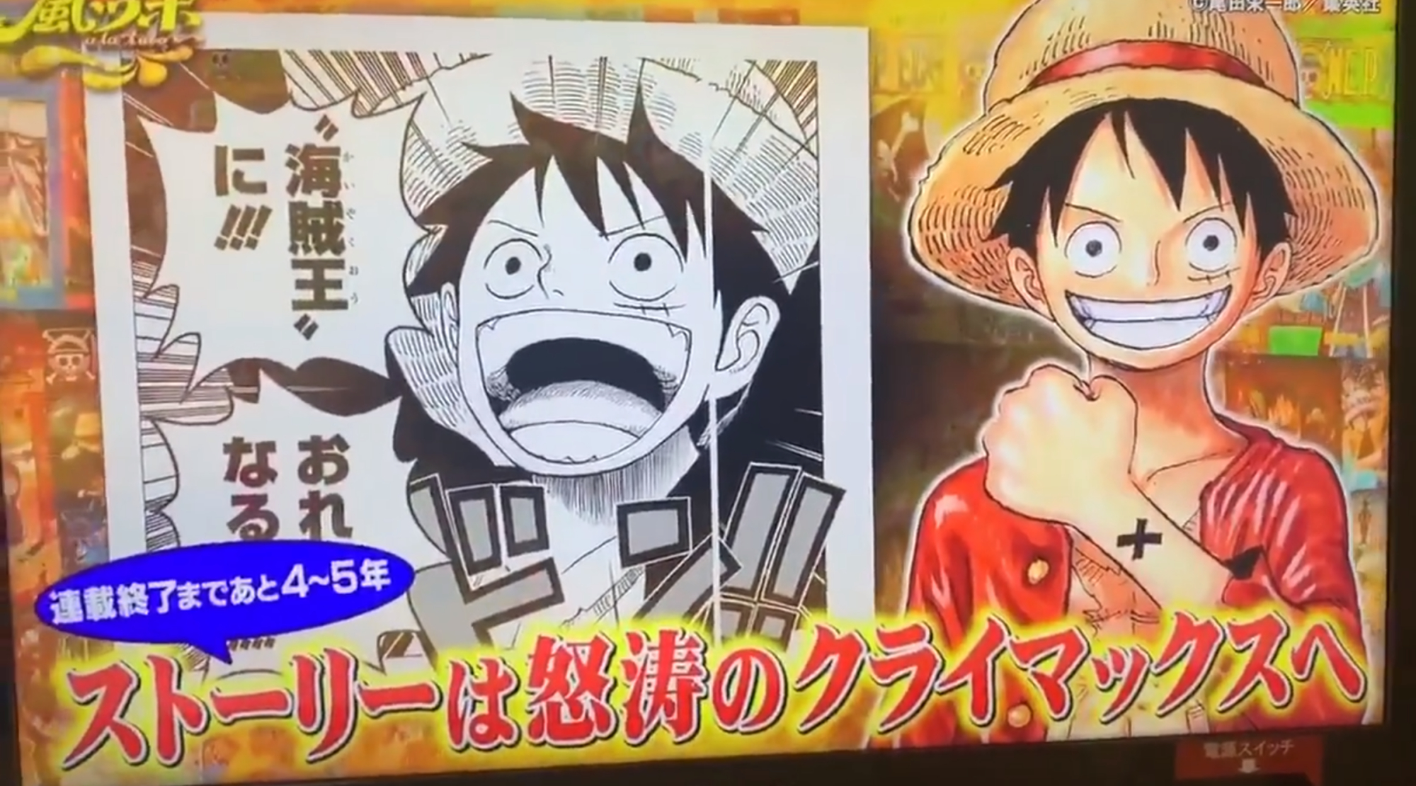 海贼王尾田露出最新伏笔,海贼王漫画尾田访谈