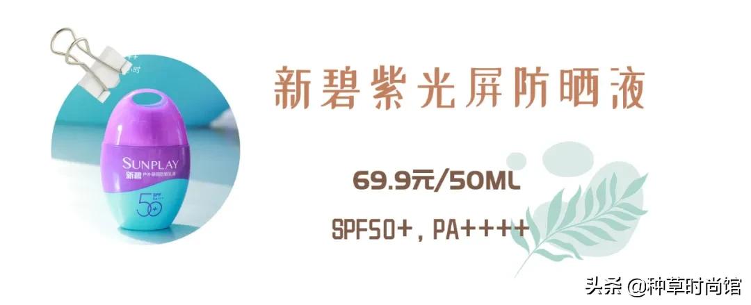 日常防晒用哪款防晒霜比较好,真正有效防晒的防晒霜