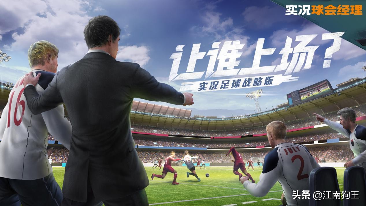 实况球会经理天才和传奇,实况球会经理球员训练