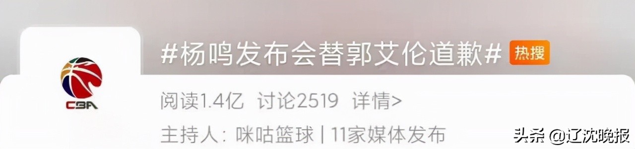 郭艾伦被驱逐会禁赛吗,郭艾伦热搜第一名