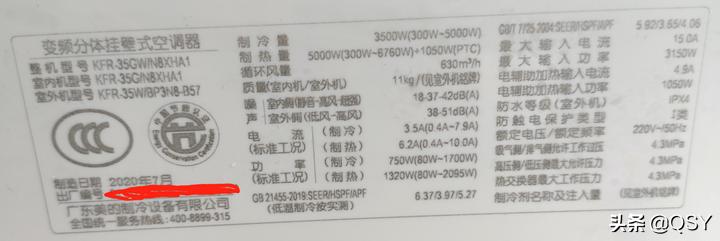 拆解美的空调1.5匹风酷,美的新一级风酷空调拆机视频