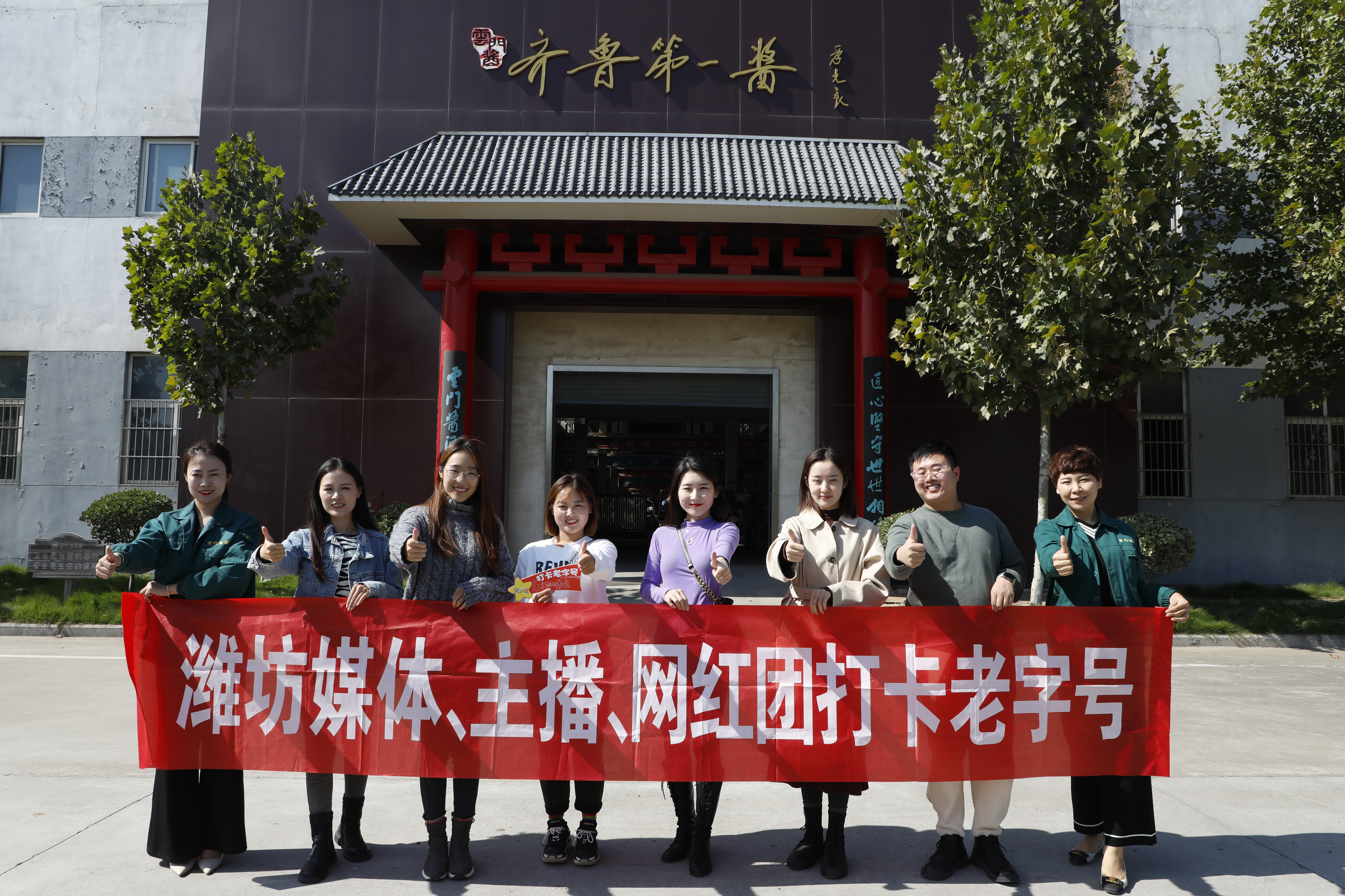 网红打卡团走进潍坊“老字号”，点赞家乡舌尖美食佳酿