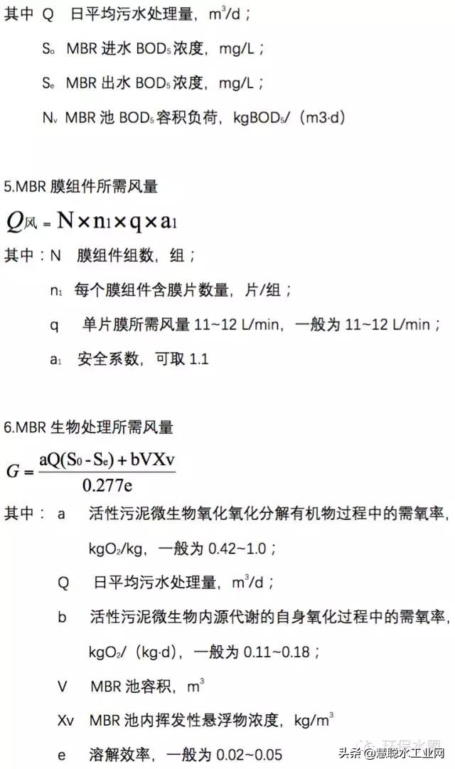 水处理设施污泥产生量计算公式,水处理阻垢剂计算公式