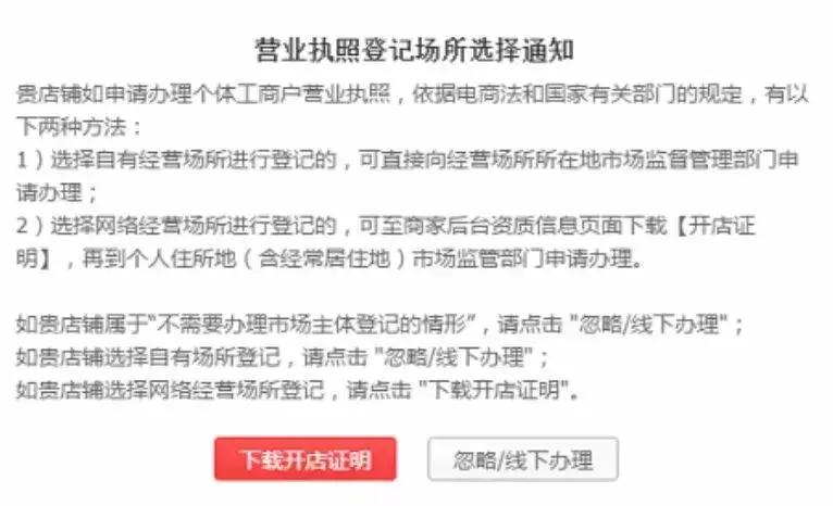 新电商法以后微商怎么办营业执照,有货源微商需要办理营业执照吗