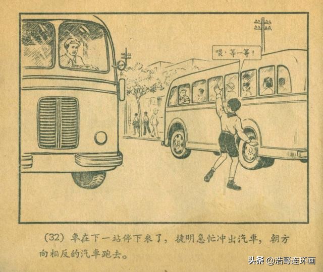 故事连环画简笔,故事连环画地火狂飙