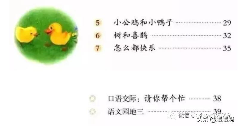 部编版一年级语文下册三单元测试,部编三年级下册语文一单元知识点