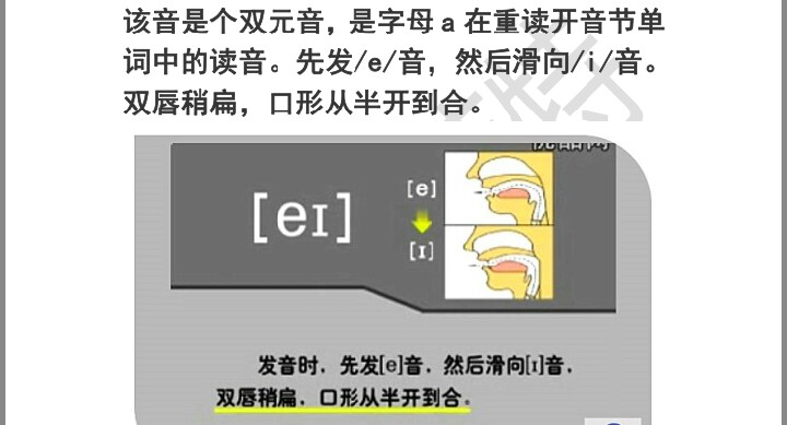 短元音双元音长元音,短元音长元音双元音是哪些