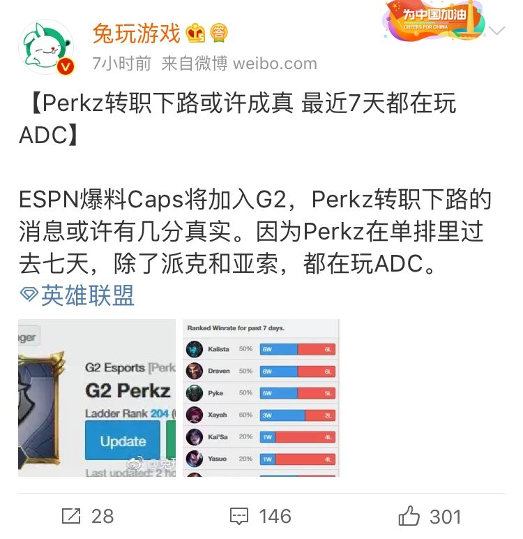 EU太欢乐！Caps转会G2阿P转型AD！G2原AD爆粗！G2辅助反手关注C9