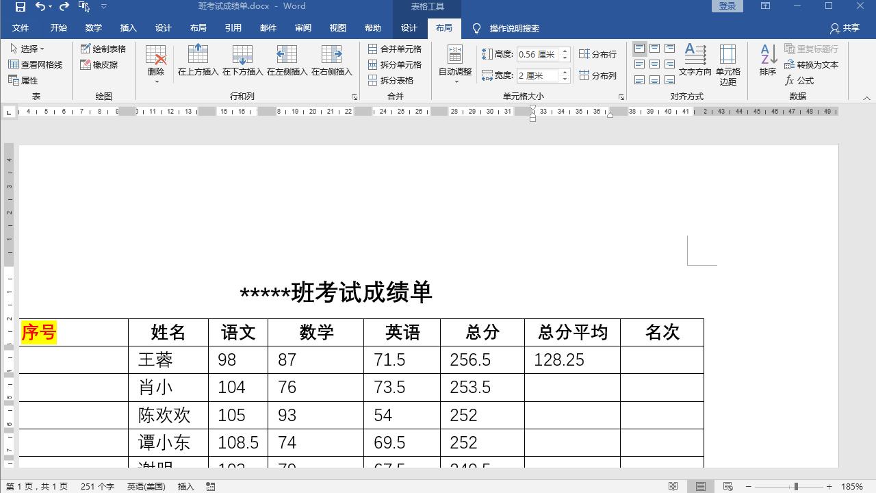 word表格计算功能怎么操作,word表格快速计算的方法