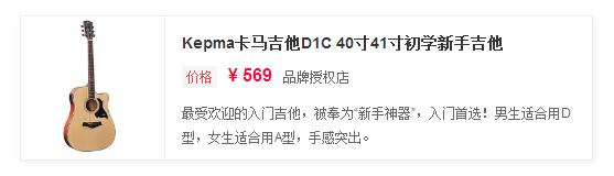 初学者吉他入门买什么吉他好,吉他入门初学者如何选购