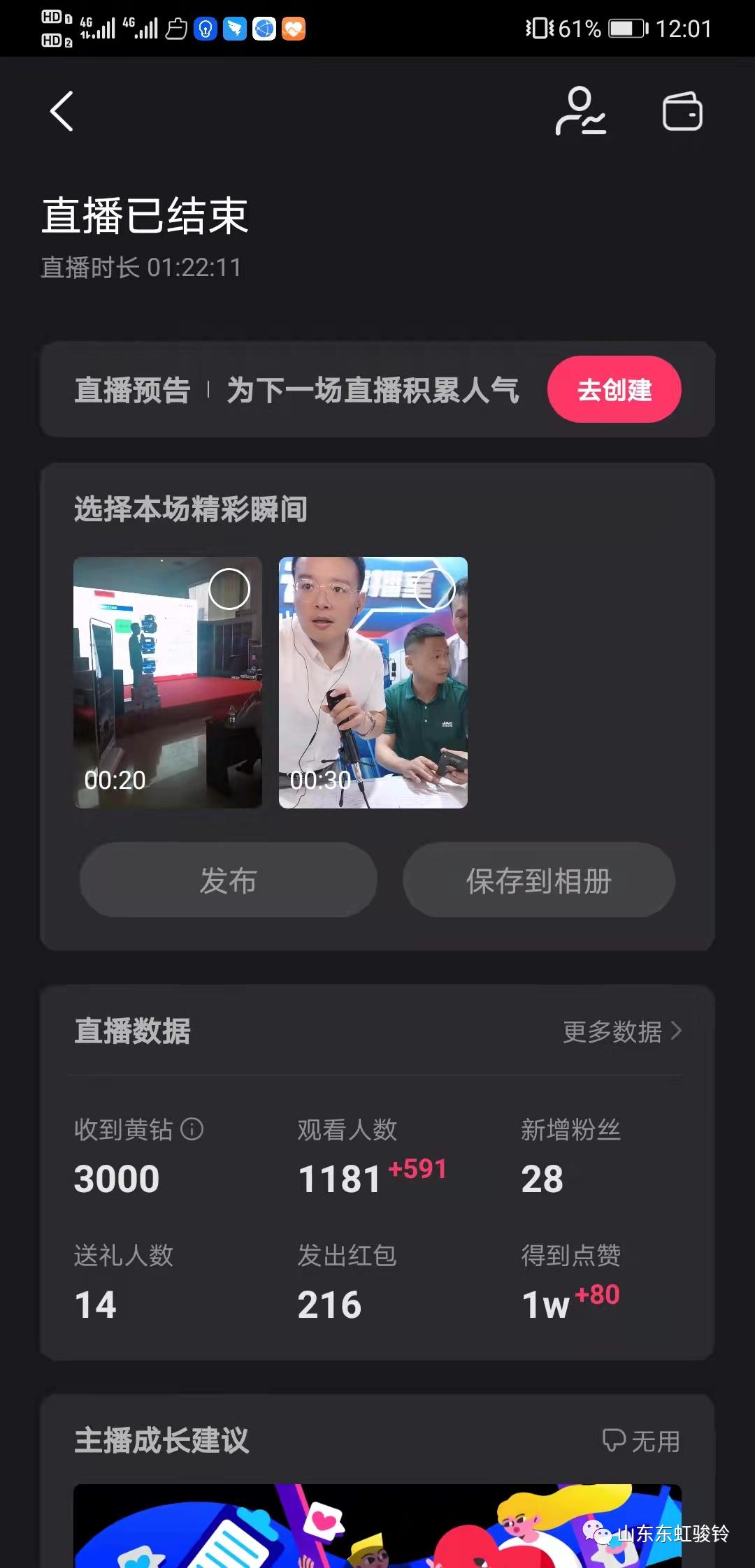 骏铃“迎国六送安康”新品上市团购会--青州站圆满落幕