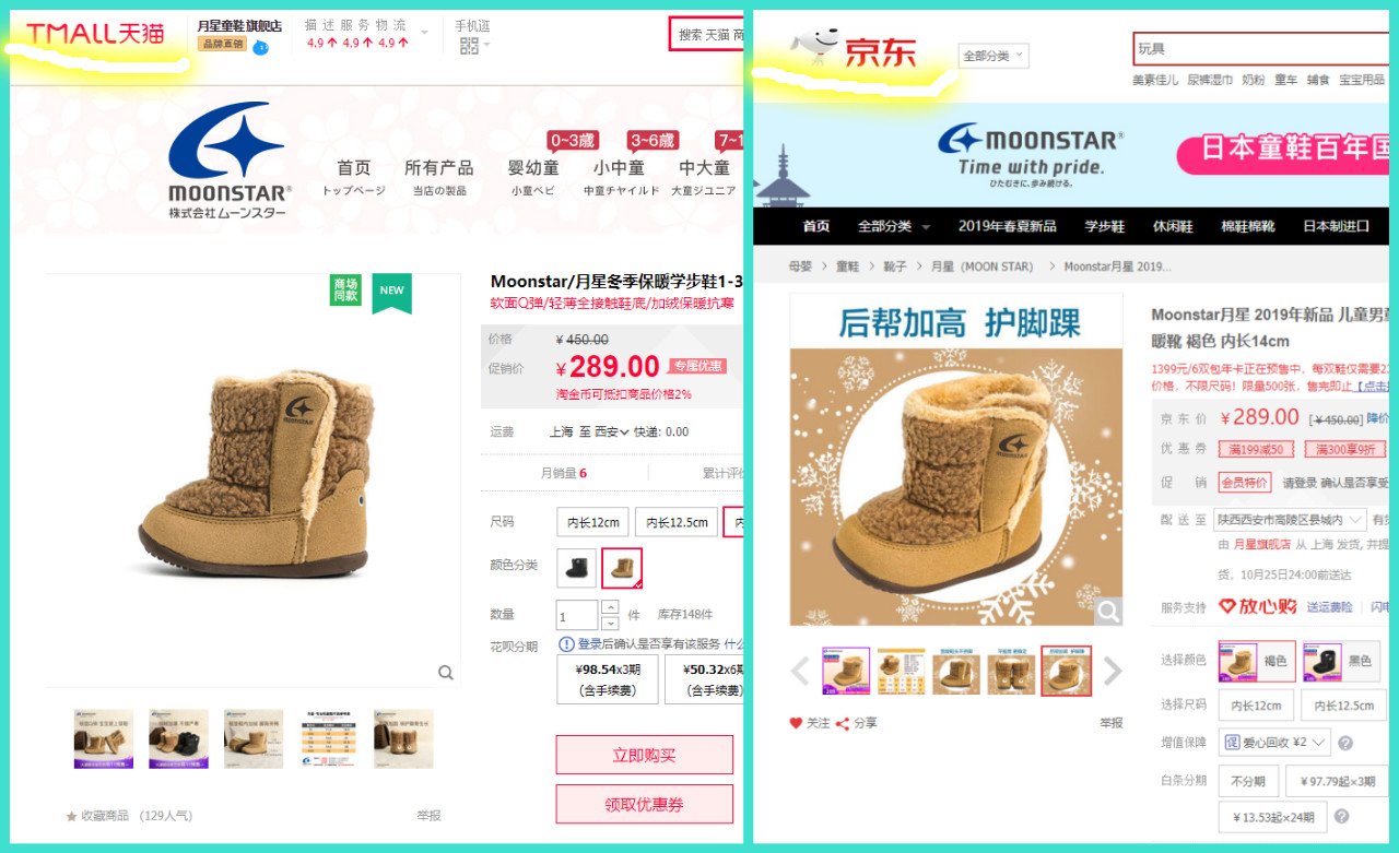 比mikihouse低一半，同是日本制的获奖鞋月星怎么这么便宜？