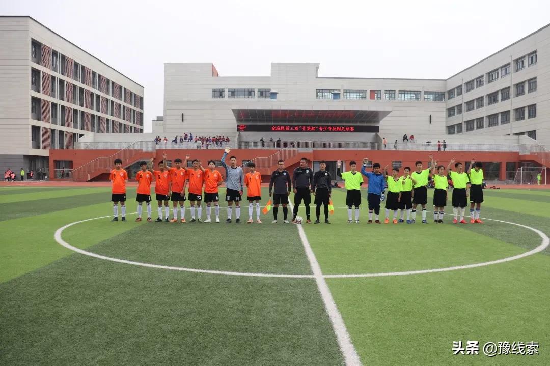 足球比赛南阳宛城区2024菁英杯,南阳宛城区菁英杯