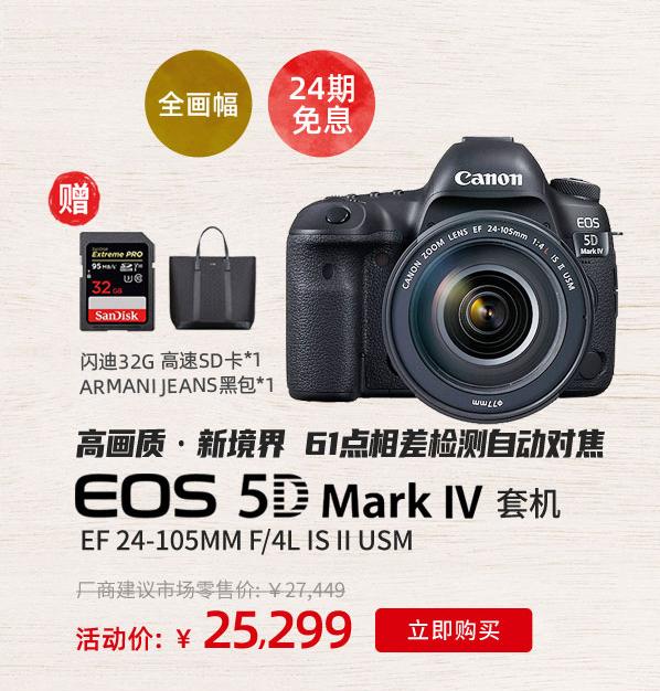 佳能活动策划,佳能全新高性价比相机