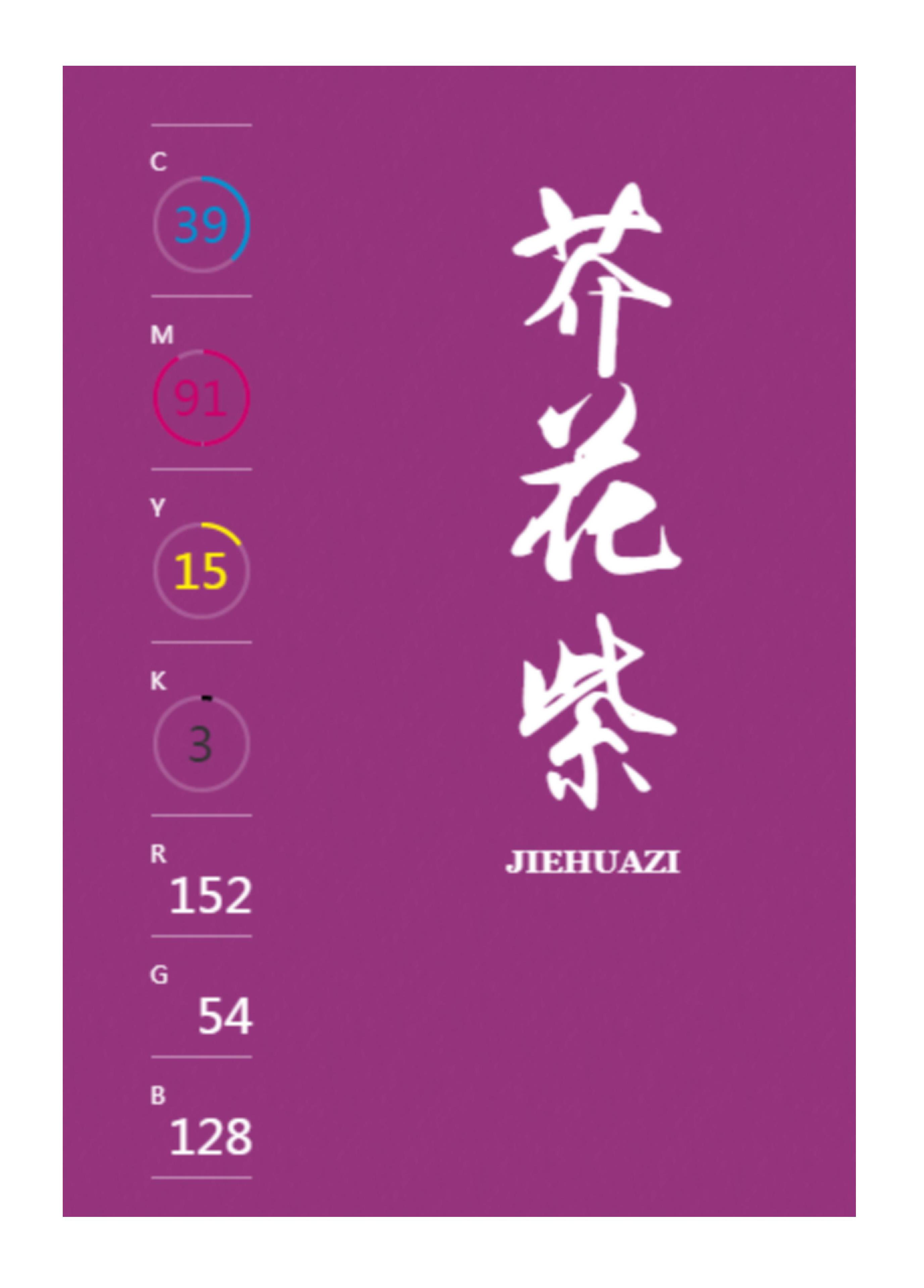 100种设计必备色,配色方案高级色卡cmyk