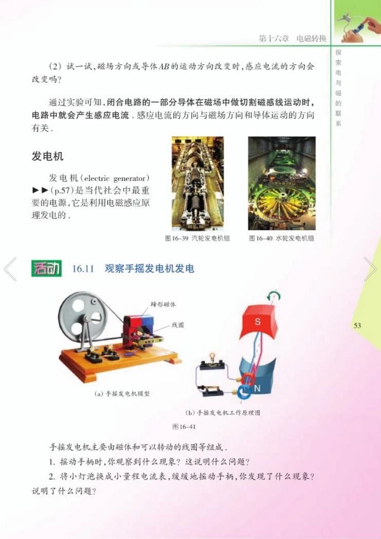 苏教版八年级物理下册教学视频,苏教版物理课本八年级下册