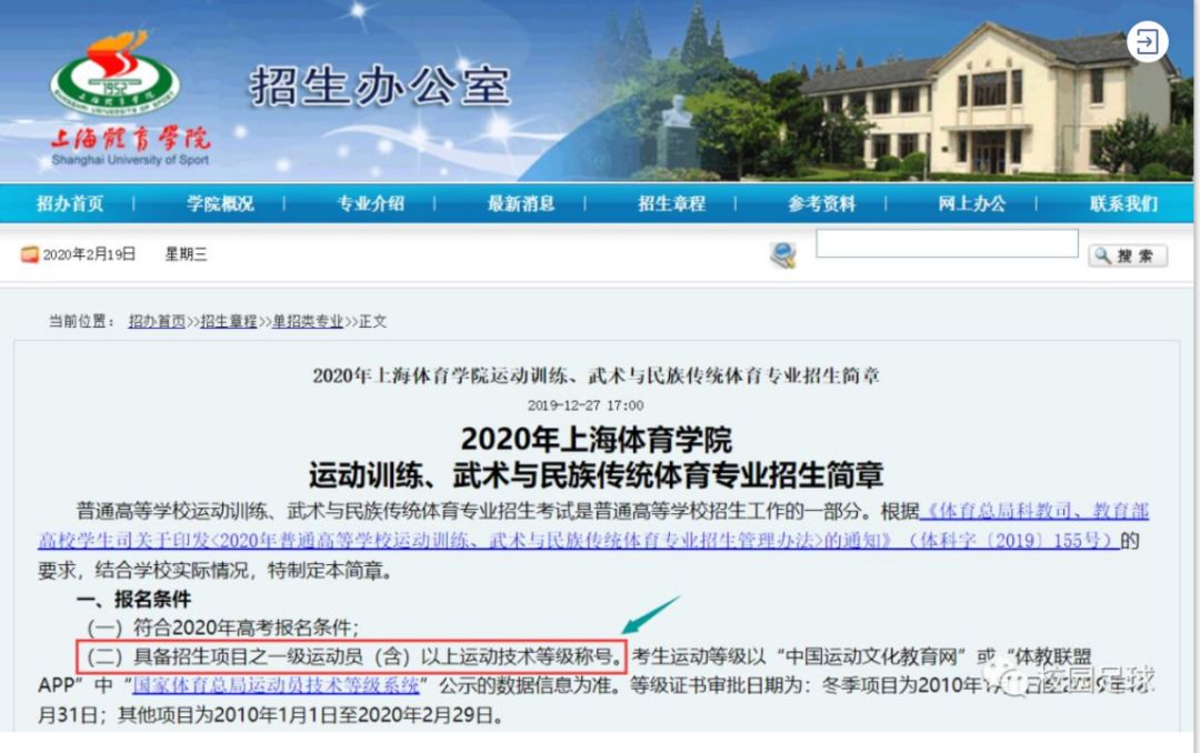 体育单招2020年录取分数线预测,2020年体育单招有何变化