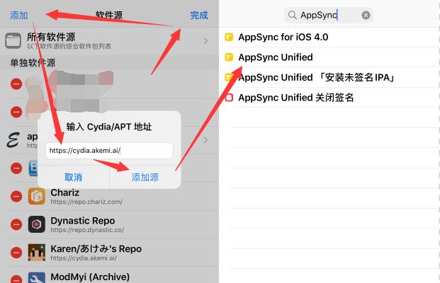 ios13.3实用插件,ios13.6插件教程