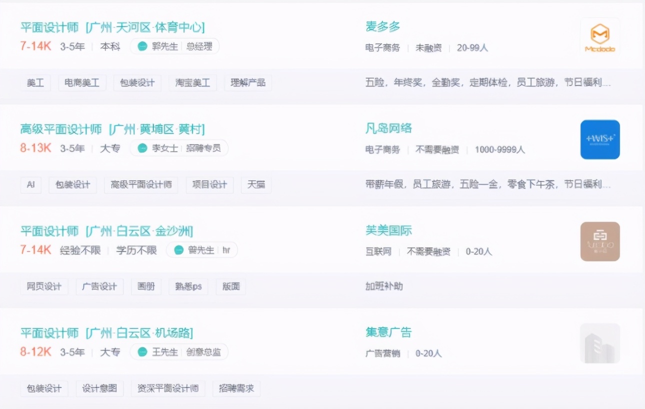 长春平面设计薪资,平面设计专业薪酬