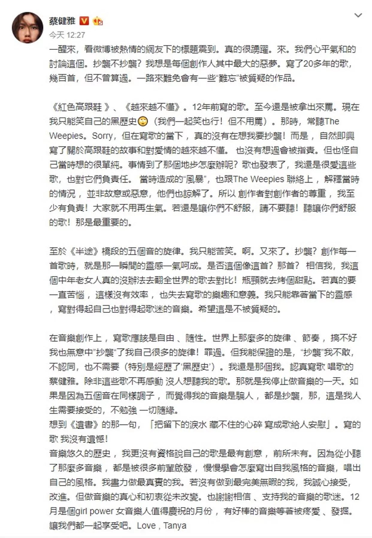 蔡健雅被指抄袭实锤了吗,蔡健雅抄袭了霉霉哪首歌