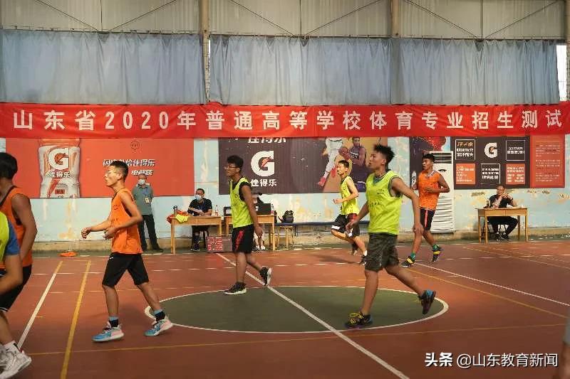 山东省普通高校体育专业招生考试,山东省普通高等学校体育专业测试