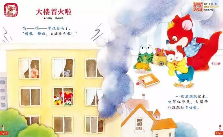 幼儿画报和嘟嘟熊画报哪个好,嘟嘟熊画报动画片