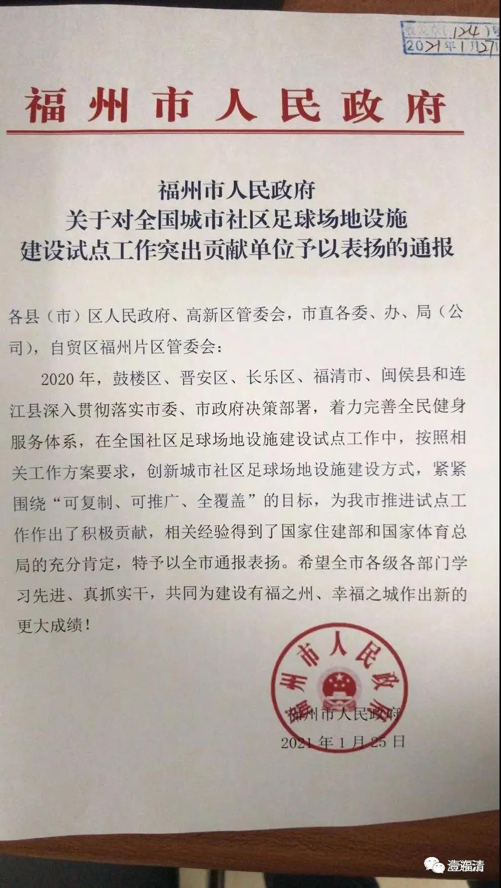 福清龙田足球场,建80000人足球场多少钱