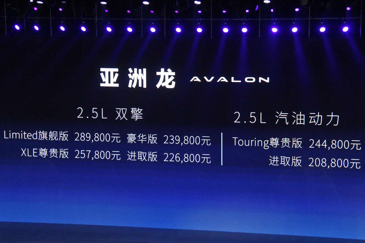 一汽丰田亚洲龙怎么样？值不值得买？驾驶感受告诉你！