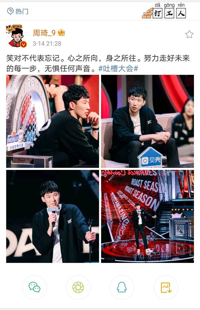 吐槽大会中国的足球,吐槽大会中国足球全集