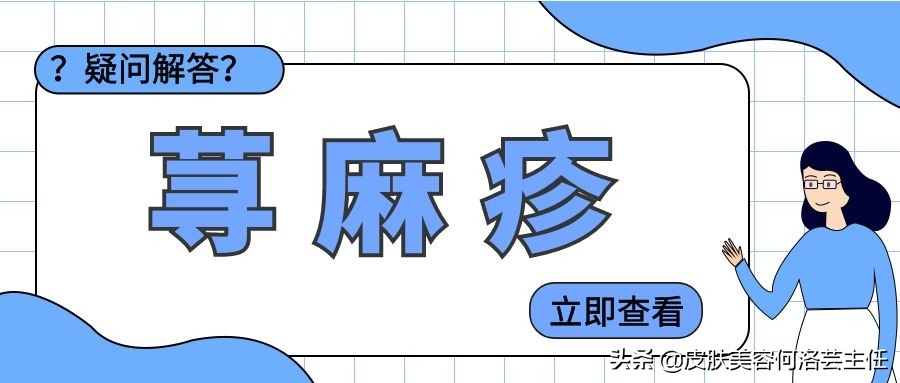 慢性荨麻疹治好了还需要忌口吗,麻疹怎么解释