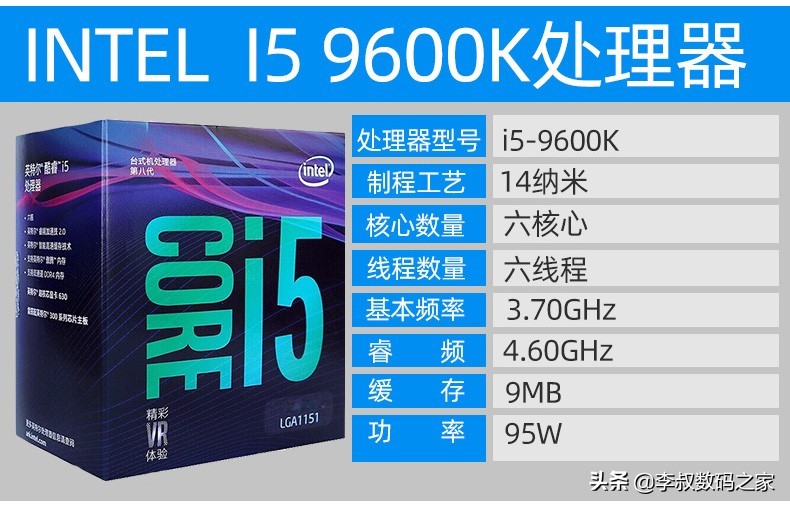 intel各代所有cpu列表,最新一代intel主流cpu