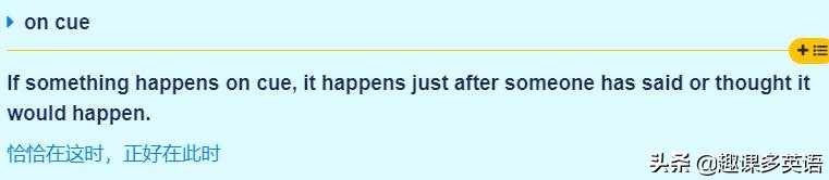 cue什么意思网络上,网络上说的被cue到是什么意思