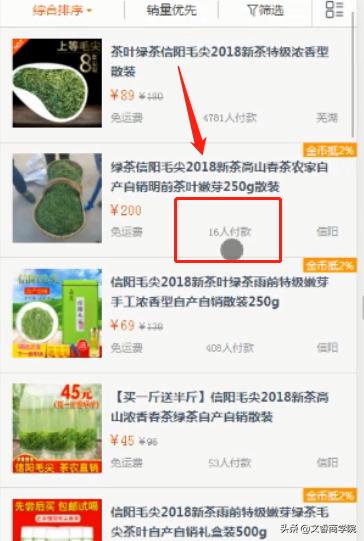 淘宝商家收到的淘金币有什么用,淘宝运营最新淘金币核心玩法