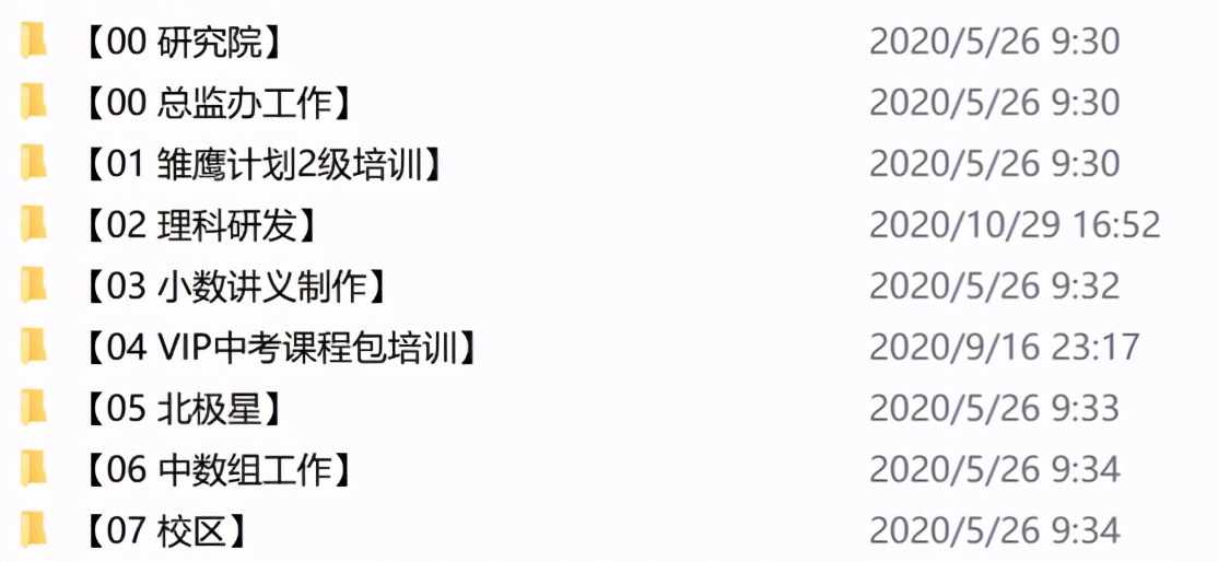 提高信息管理能力,信息管理工作方法