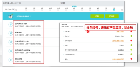 畅捷通易代账如何建账,畅捷通易代账