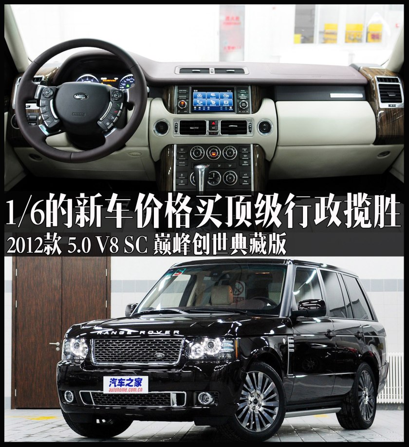 2017路虎揽胜行政加长版二手价格,2020款路虎揽胜行政尊崇创世加长