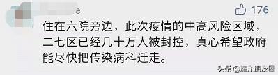 这次疫情和郑州六院有啥关系,郑州六院疫情
