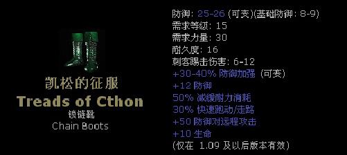 暗黑2鞋子符文,暗黑2暗金装备可以用公式打孔吗